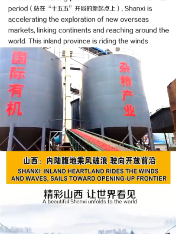 @EXPLORING SHANXI