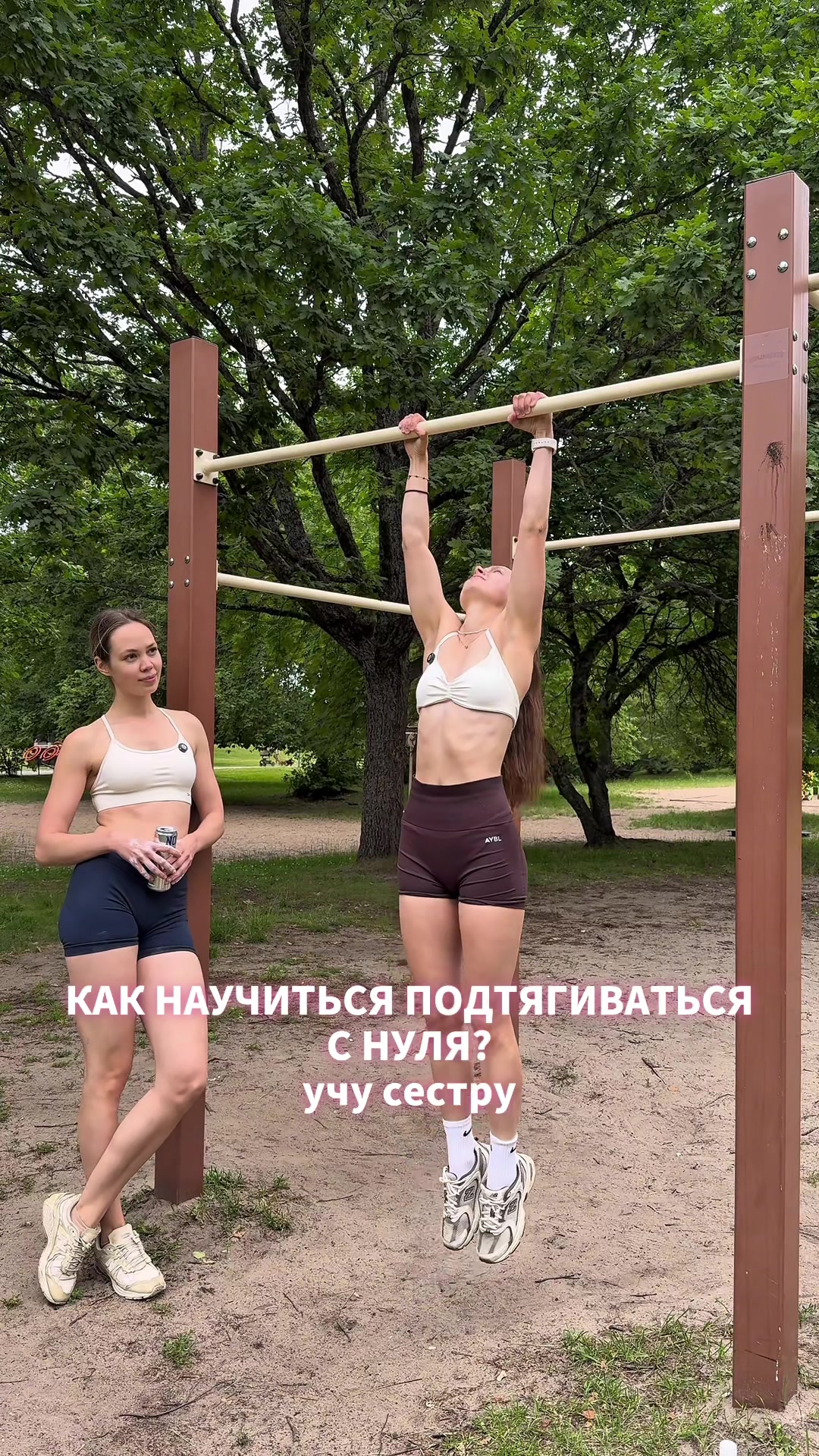 @Ингрид