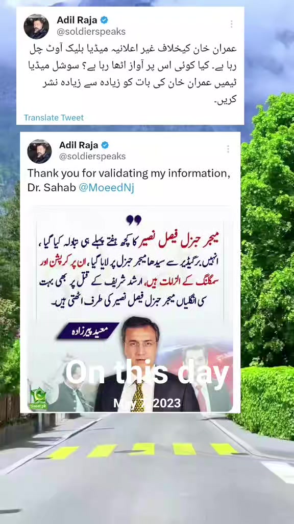 @PAKHTOON Yaar☝️