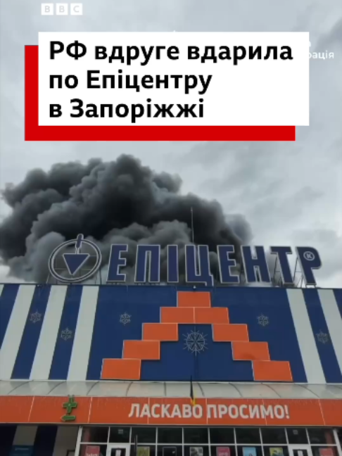 @BBC News Ukrainian