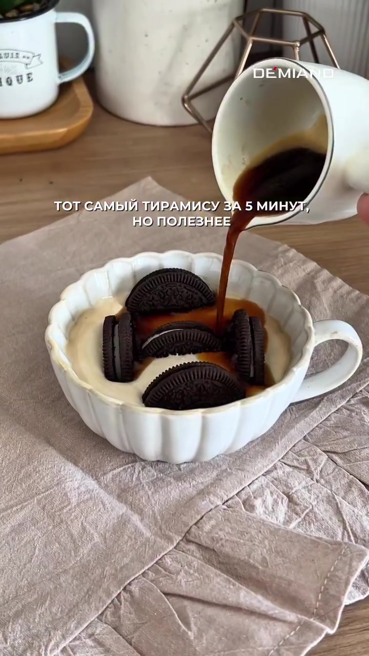 @demiand.recipe