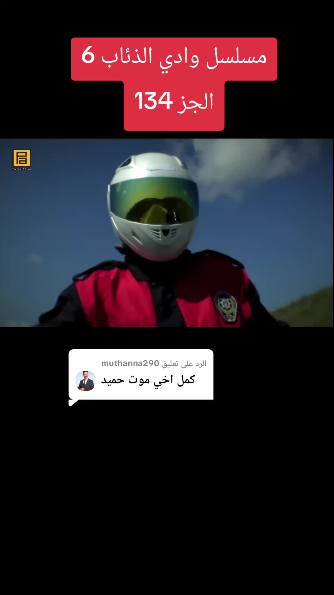 @حلقات مسلسل وادي الذئاب