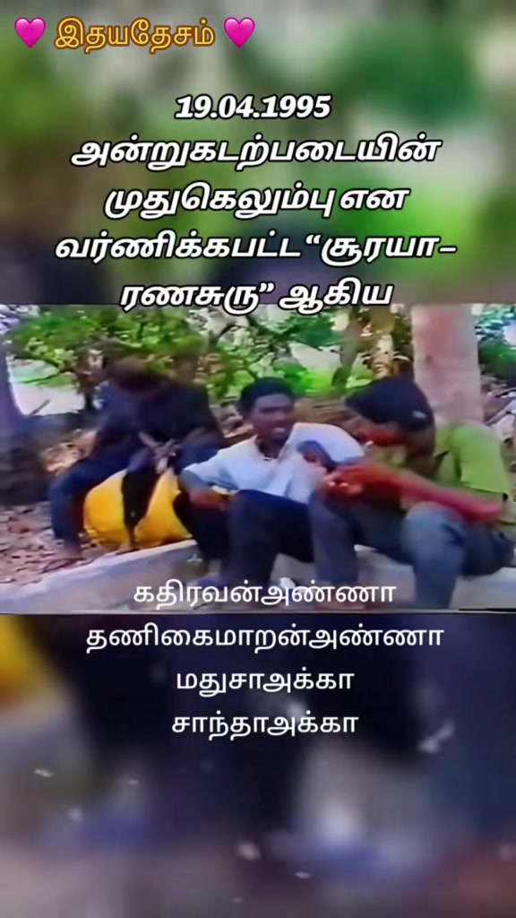 @🩷🩷 இதயதேசம் 🩷🩷