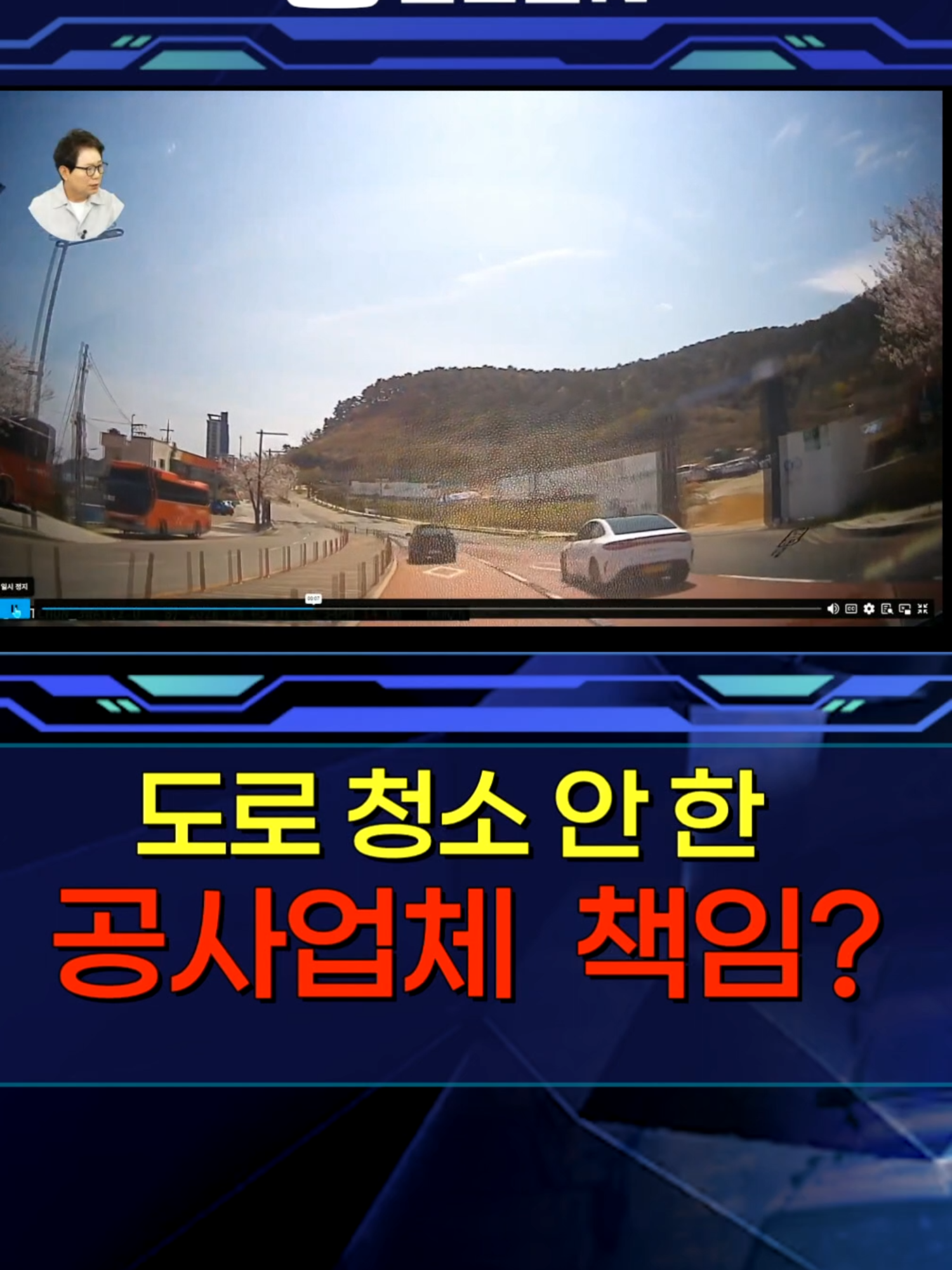 @한문철TV