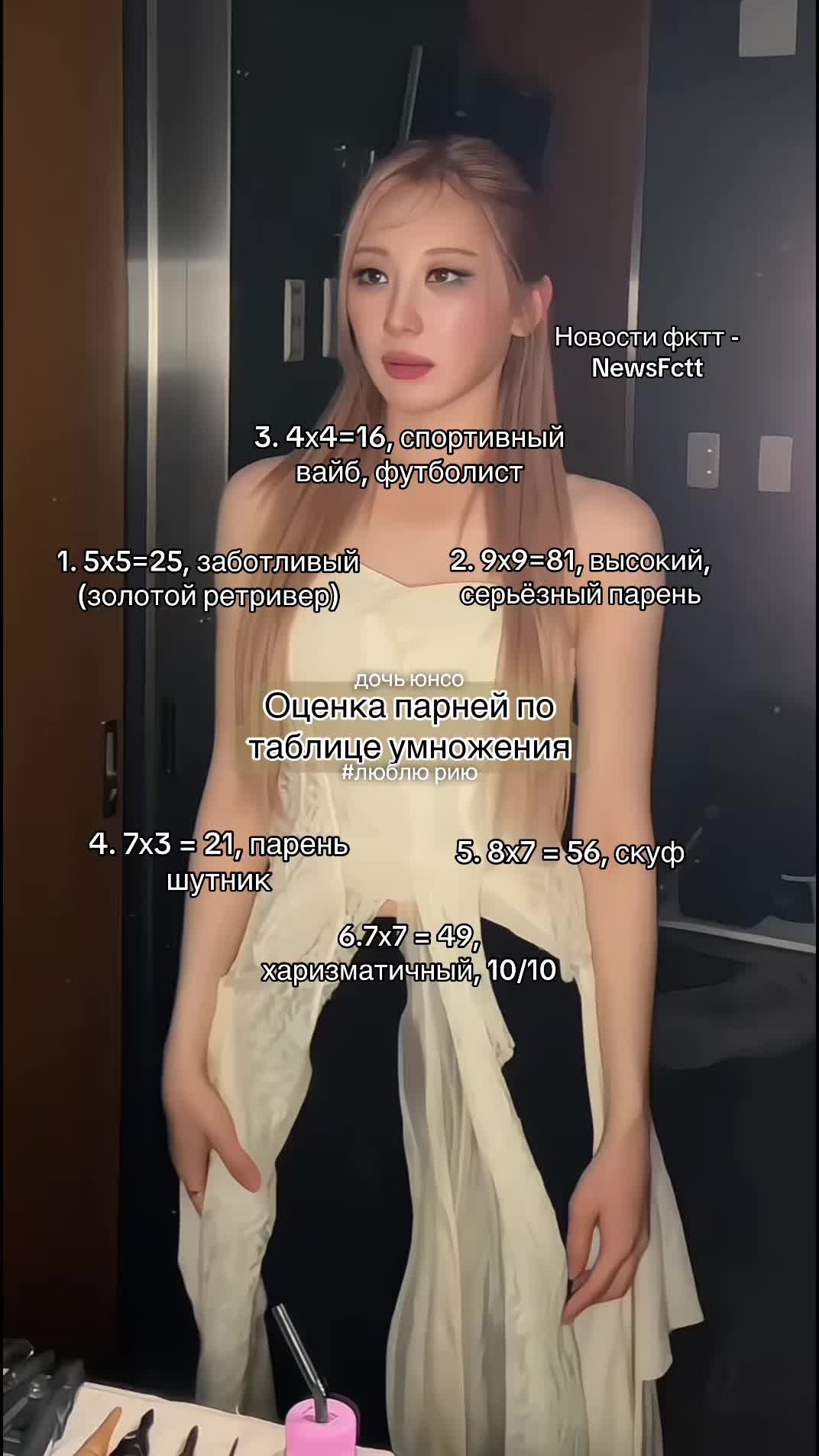 @айрин