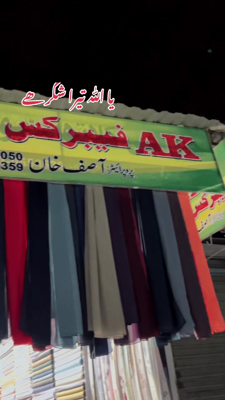 @꧁༒•AK FABRICS•༒꧂