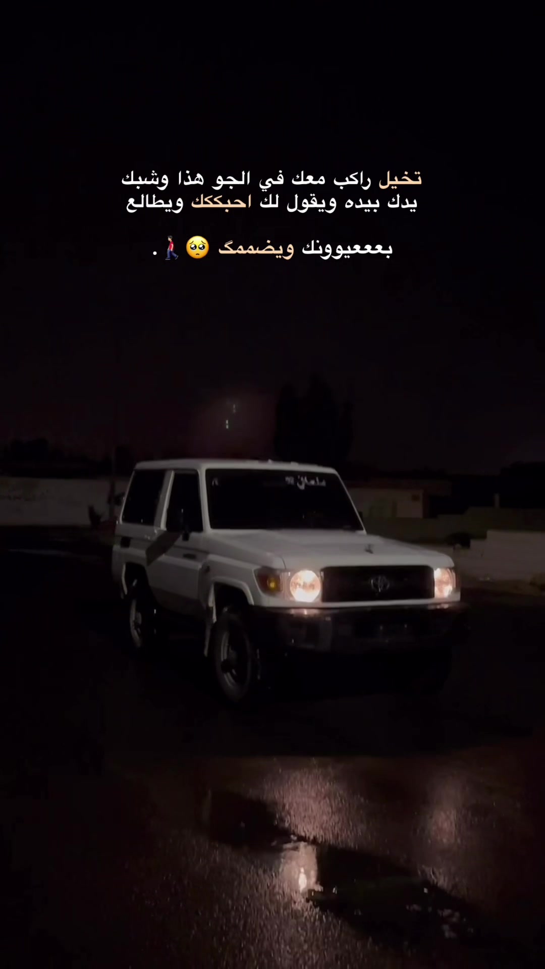 @متِعأفيَي𝟿𝟾 🪽.