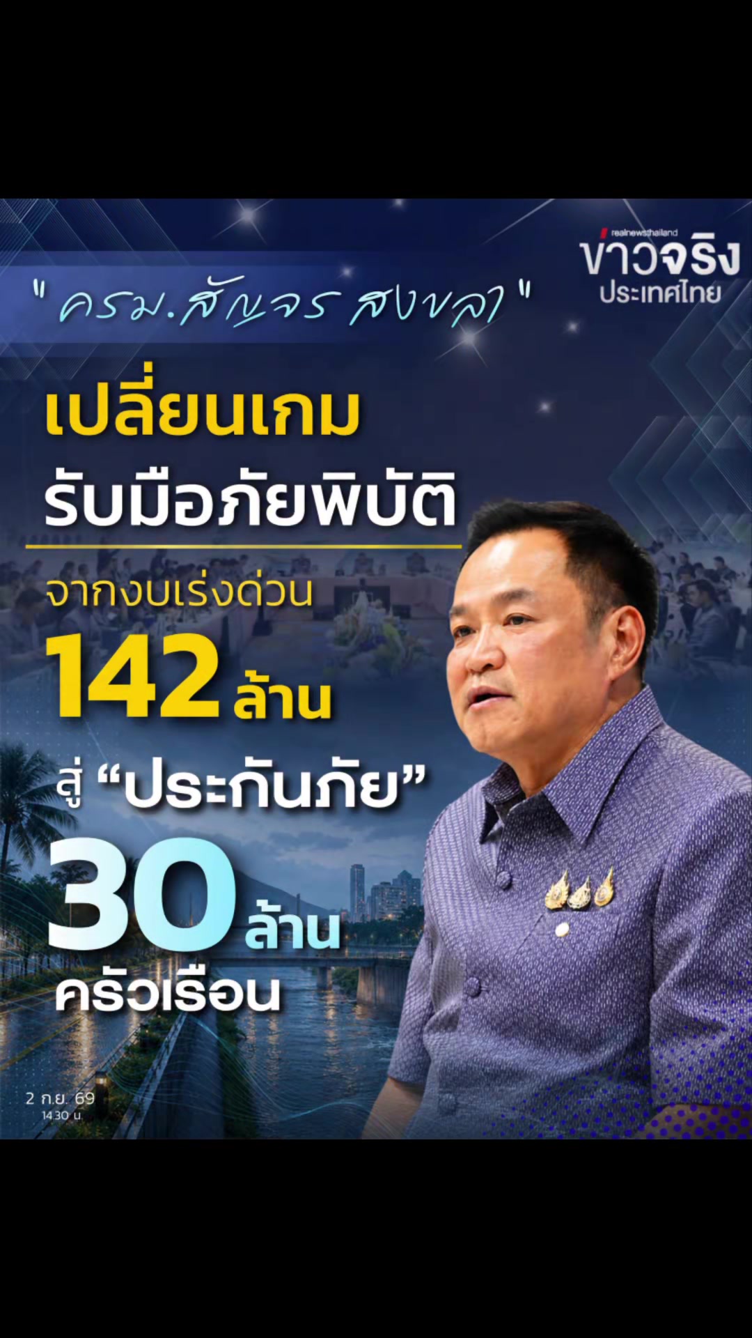 @ประชาสัมพันธ์จังหวัดเพชรบุรี