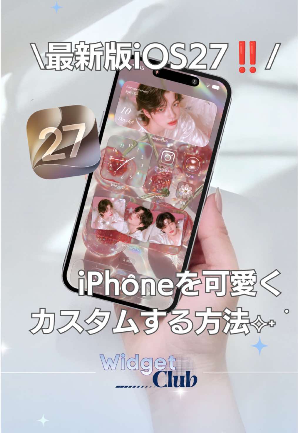 @ホーム画面カスタマイズアプリWidgetClub