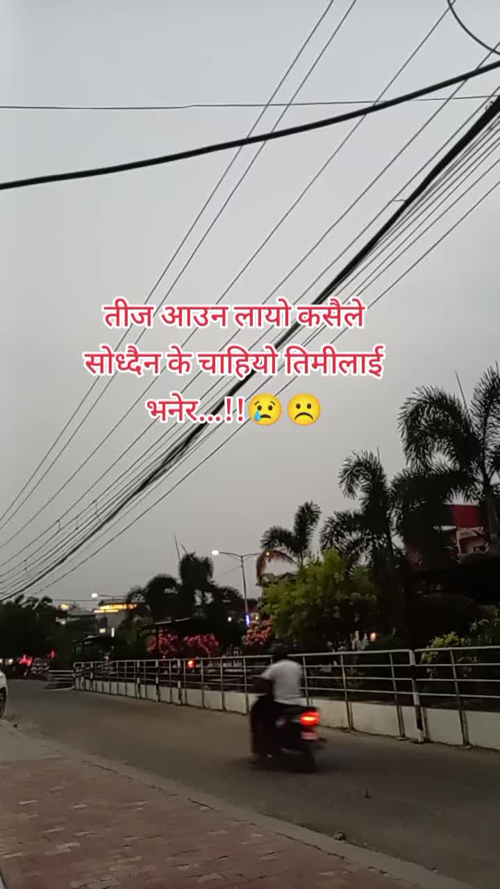 @~NEPALI~