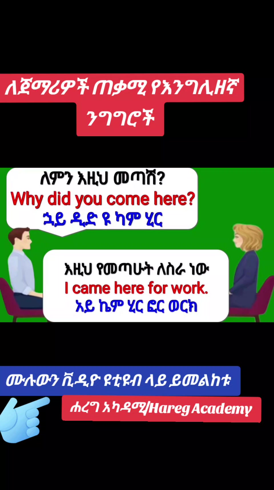 @Hareg Academy