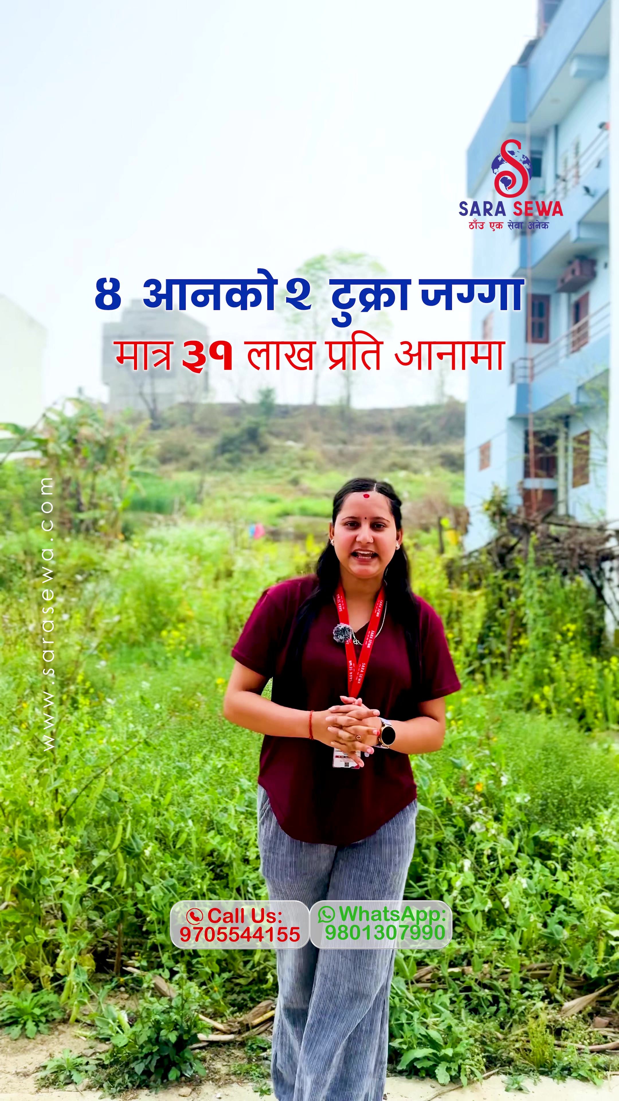 @Sara Sewa Kathmandu