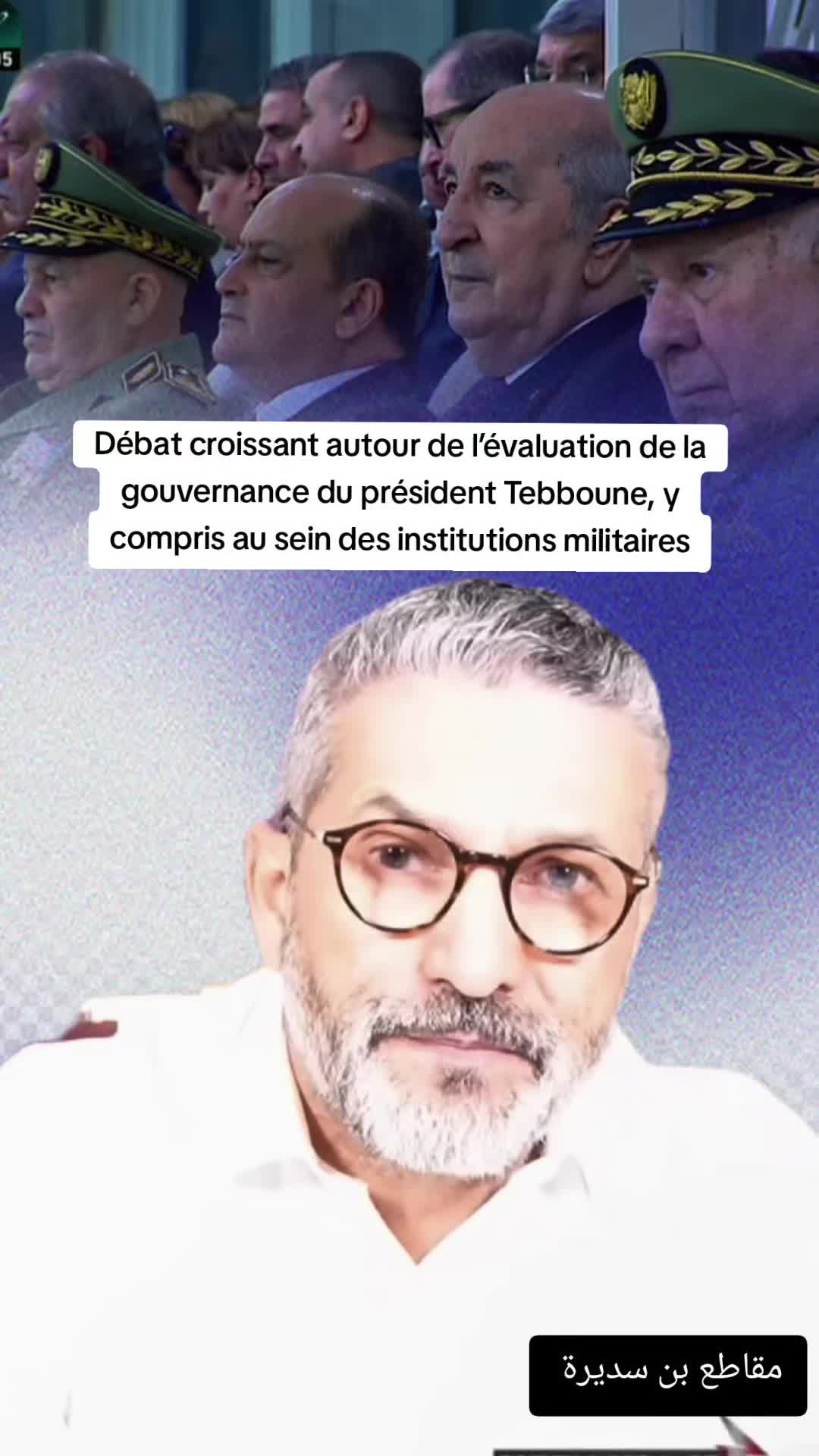 @مقاطع بن سديرة