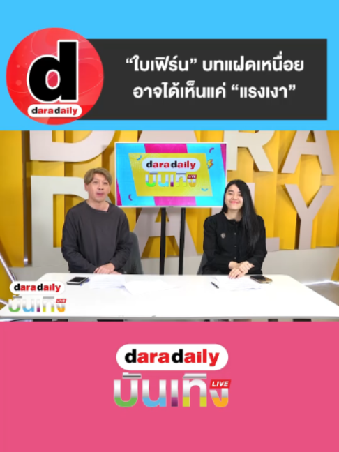 @daradaily official