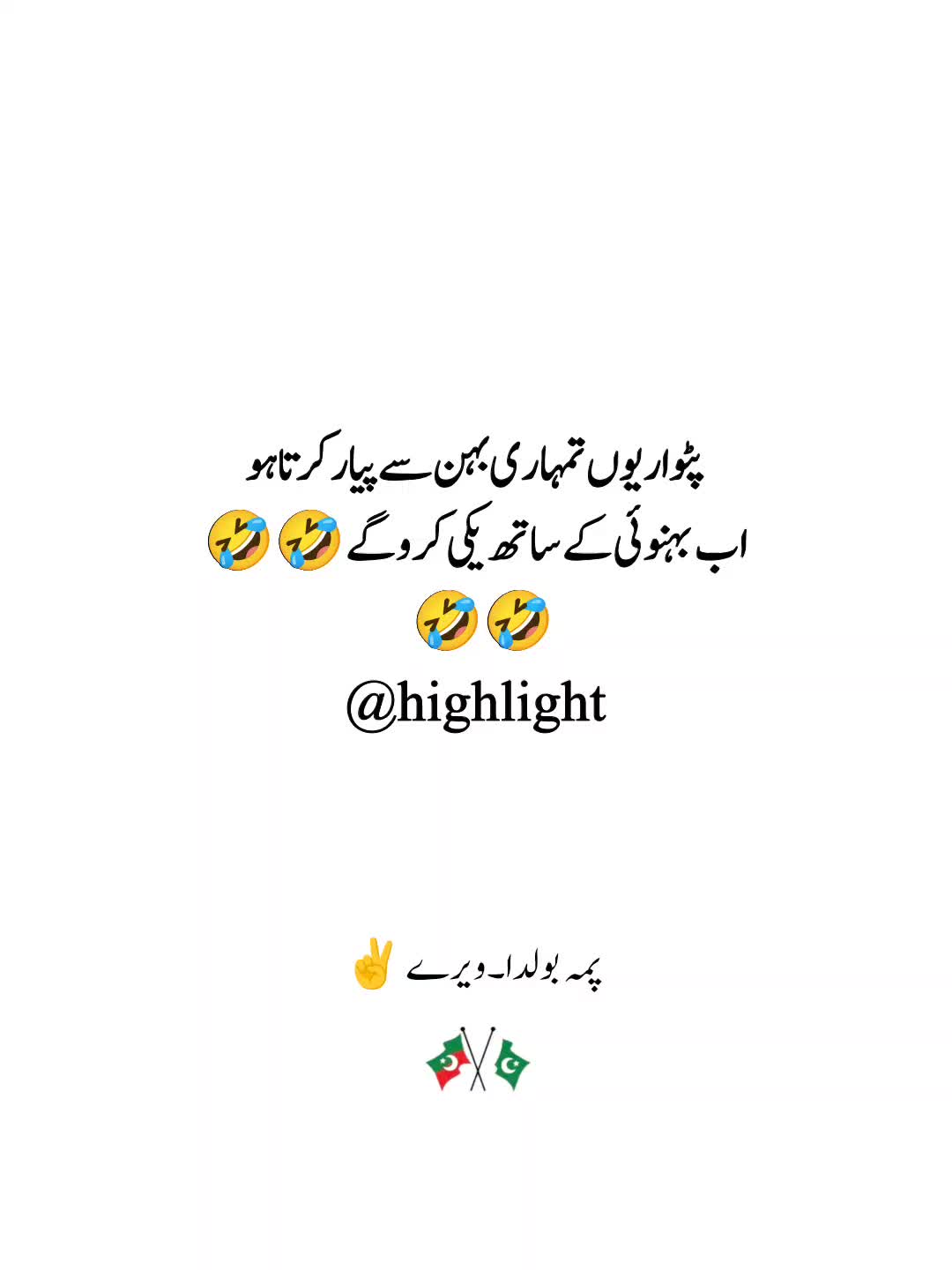 @پمہ بولدا۔ویرے ✌️