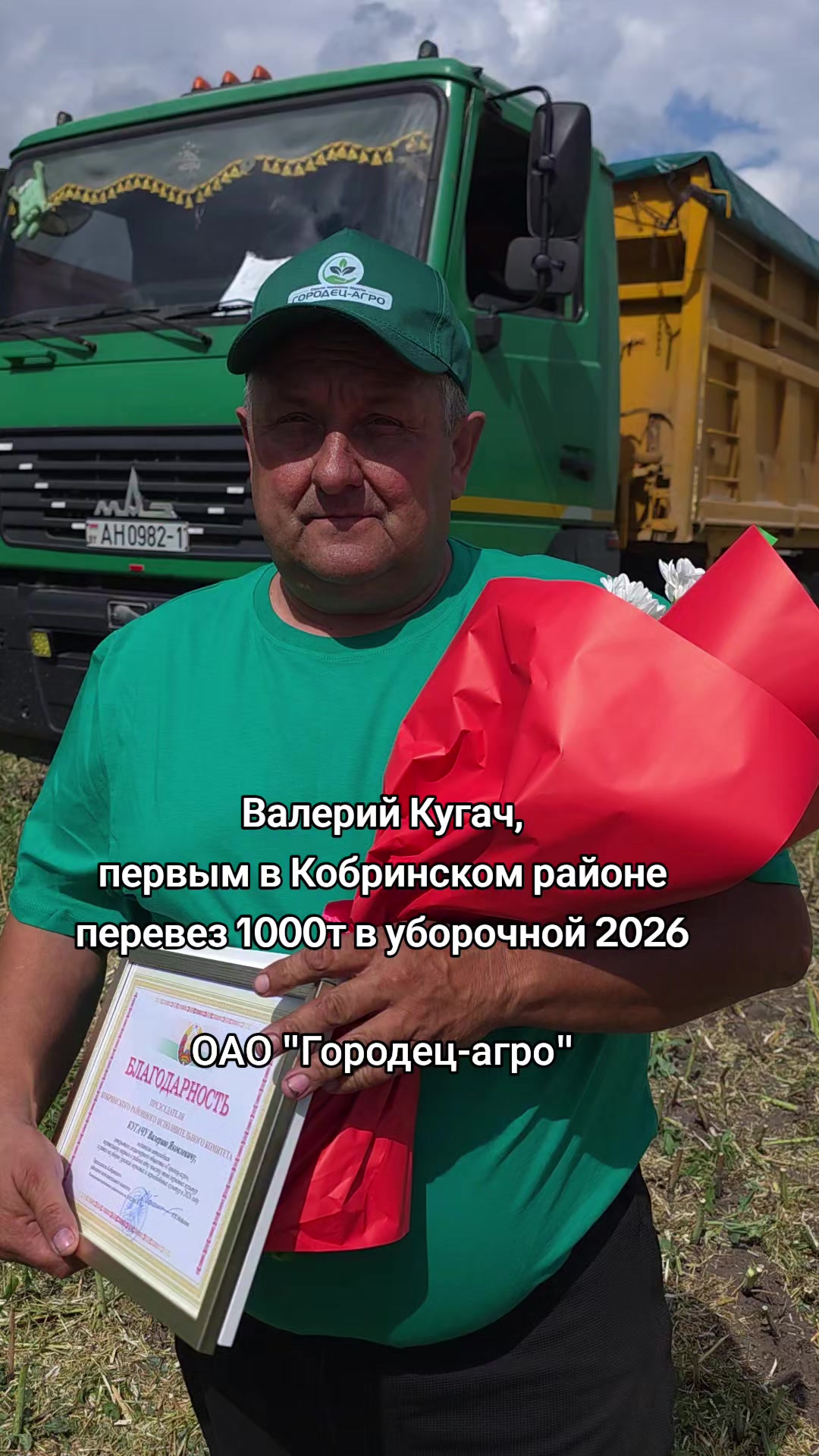 @vkobrine.by