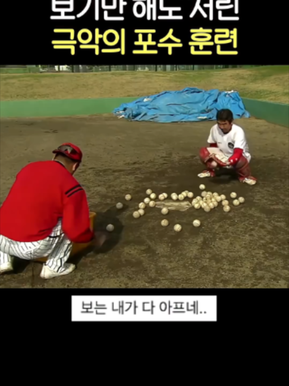 @전설의 타이거즈