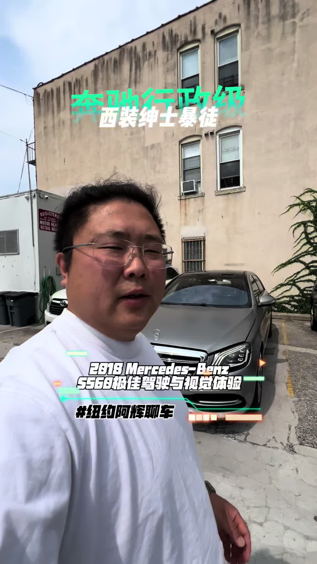 @纽约阿辉雷德杨@乐趣汽车Alfredyang