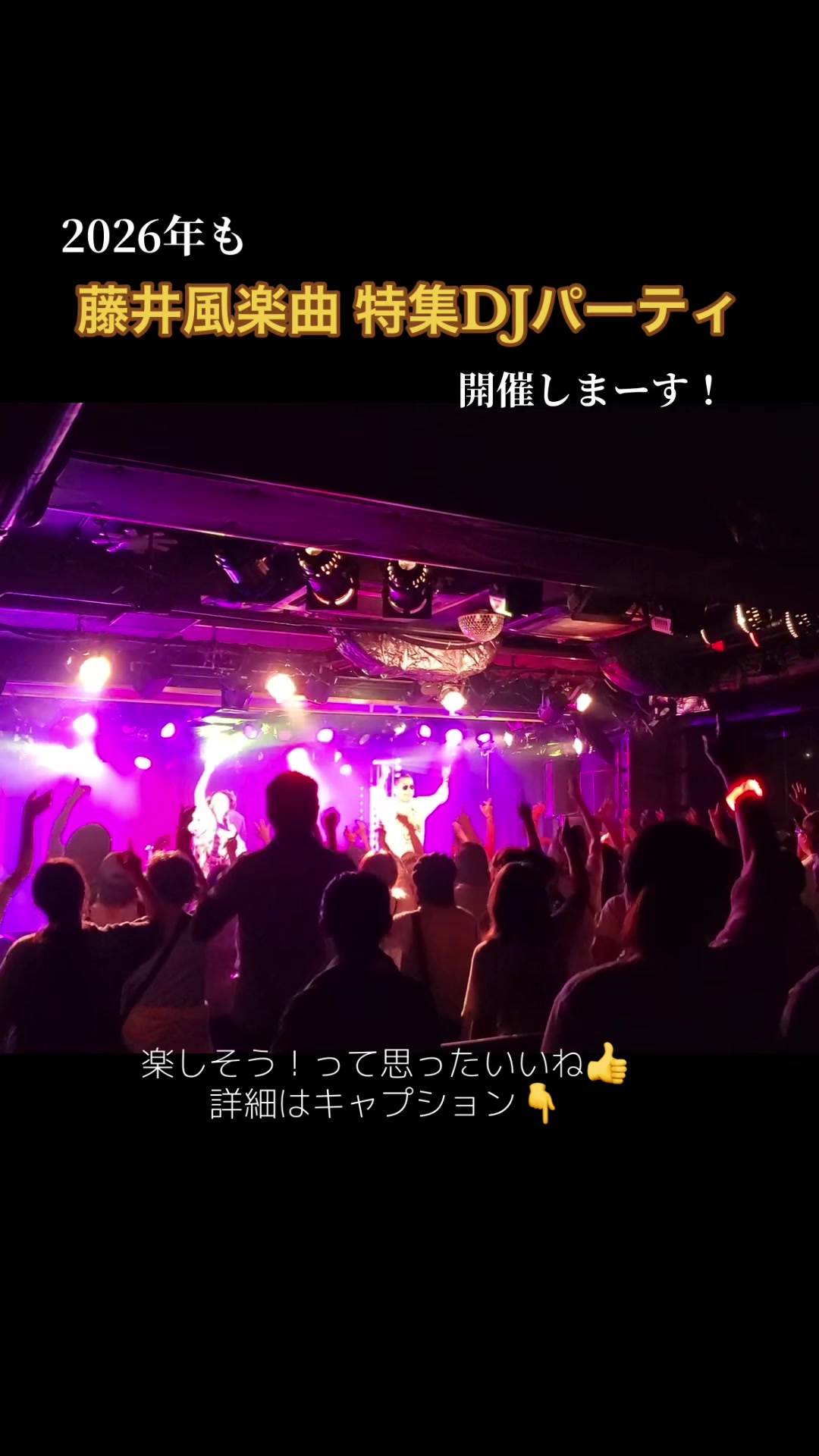@笑笑子(DJダイノジ)