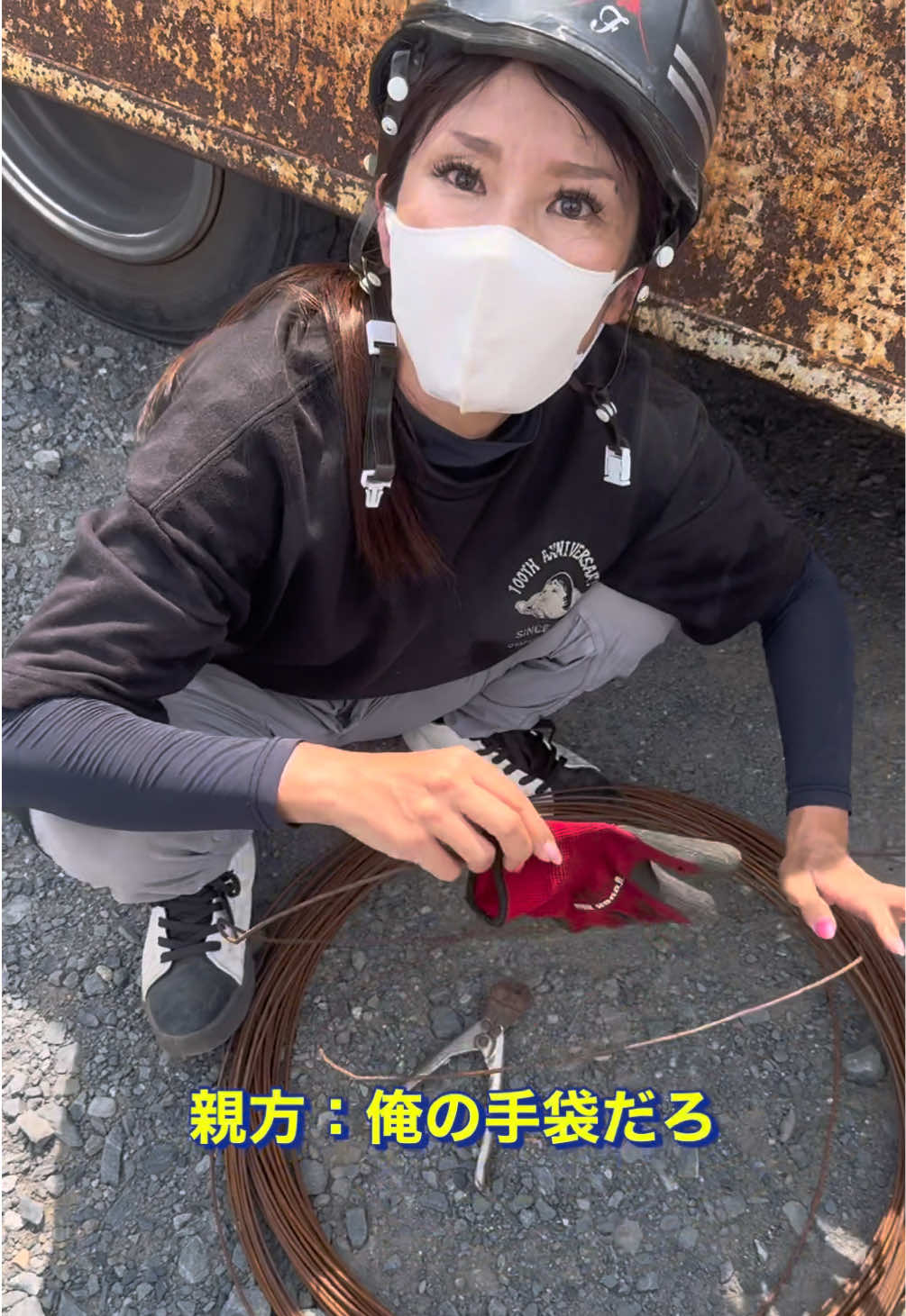 @足場屋の広瀬