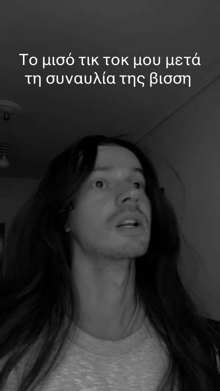 @mermanstale