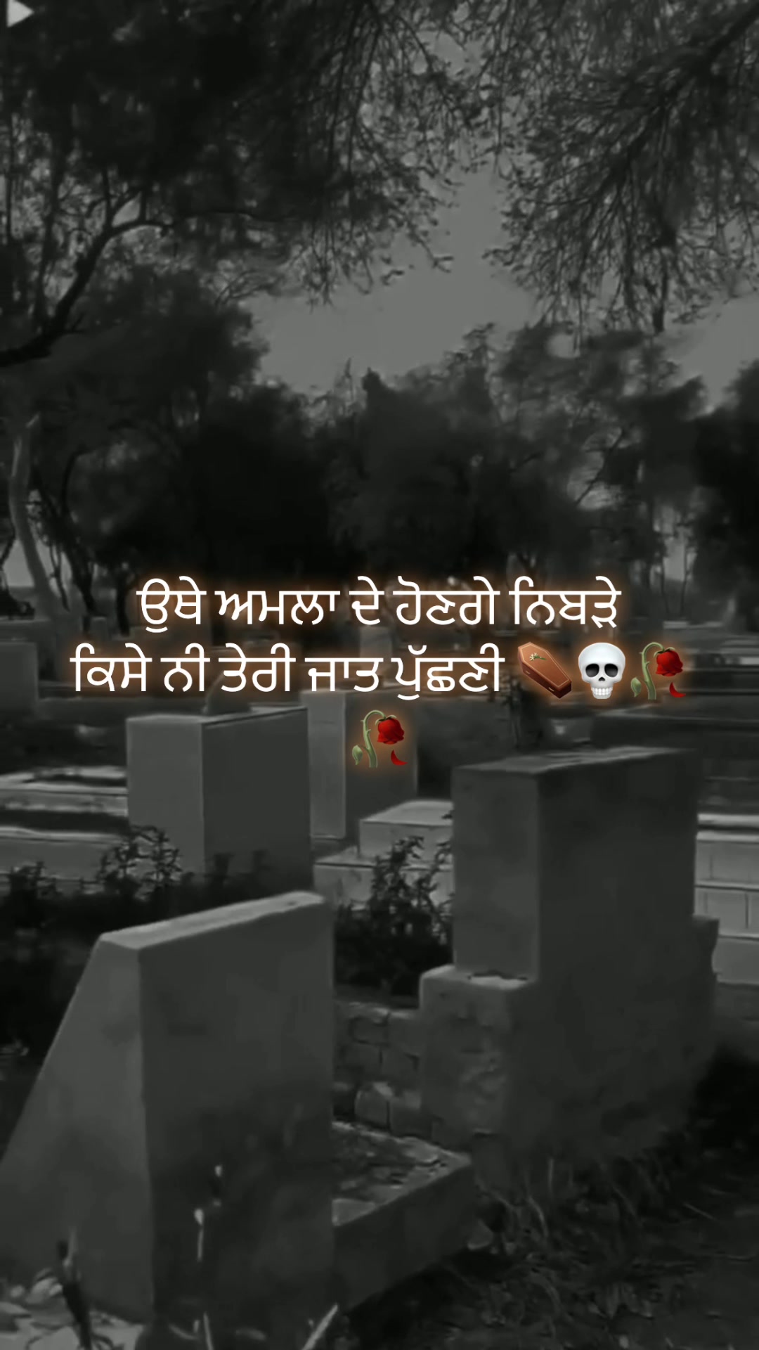 @ਗੁੰਮਨਾਮ ✍️