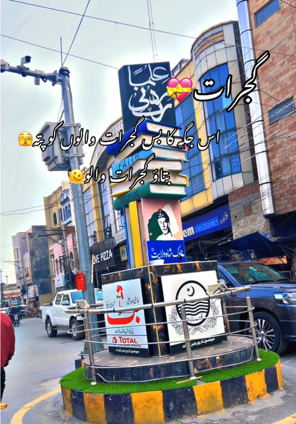 @YOUR GUJRAT💝