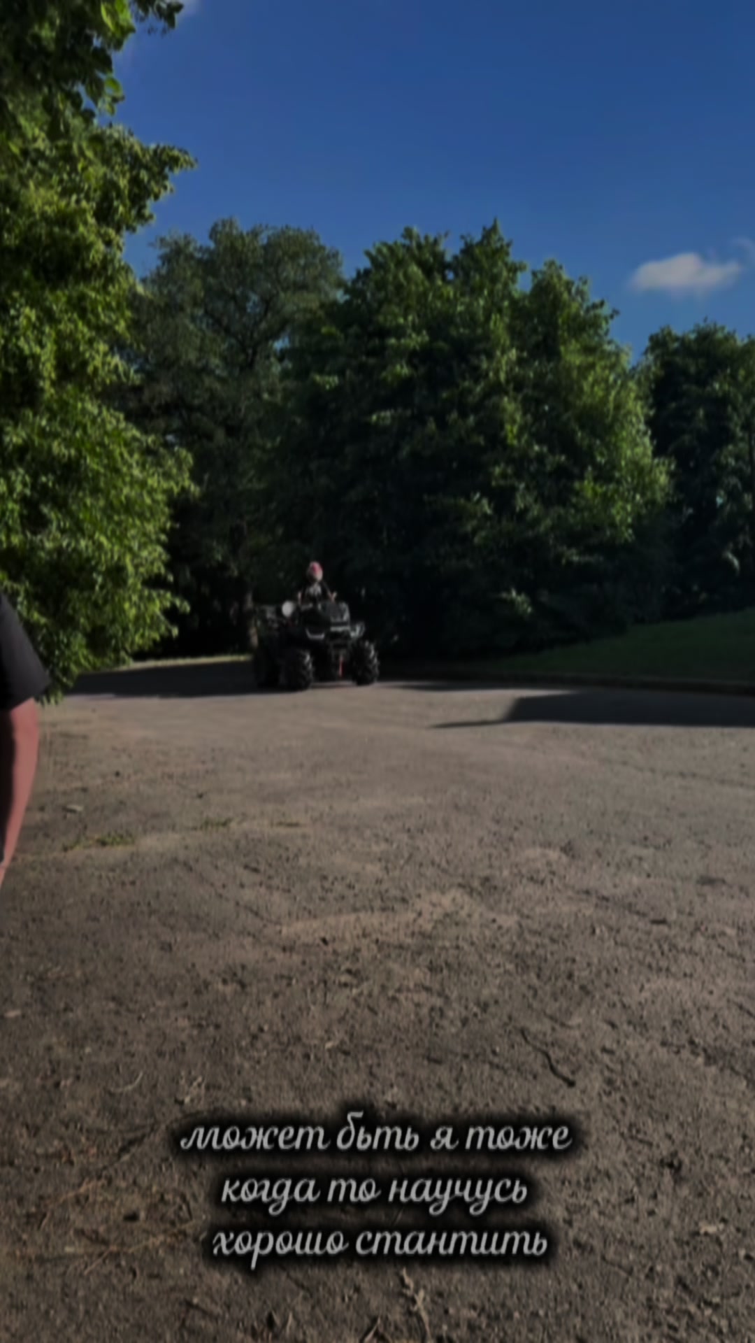 @ATV_fullDrive