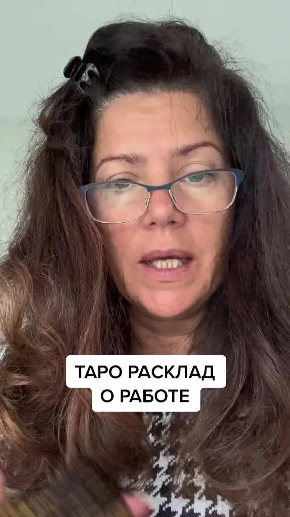 @Психолог Таролог Виктория Соло