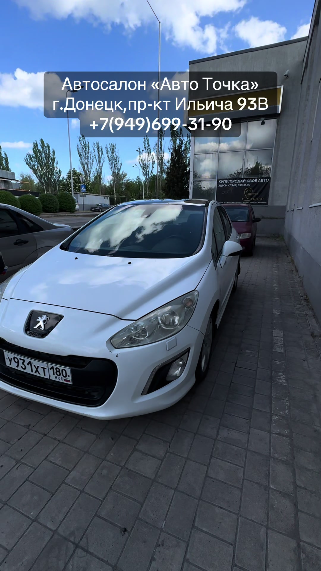 @ДОНЕЦК АВТОСАЛОН &laquo;АВТО ТОЧКА&raquo;