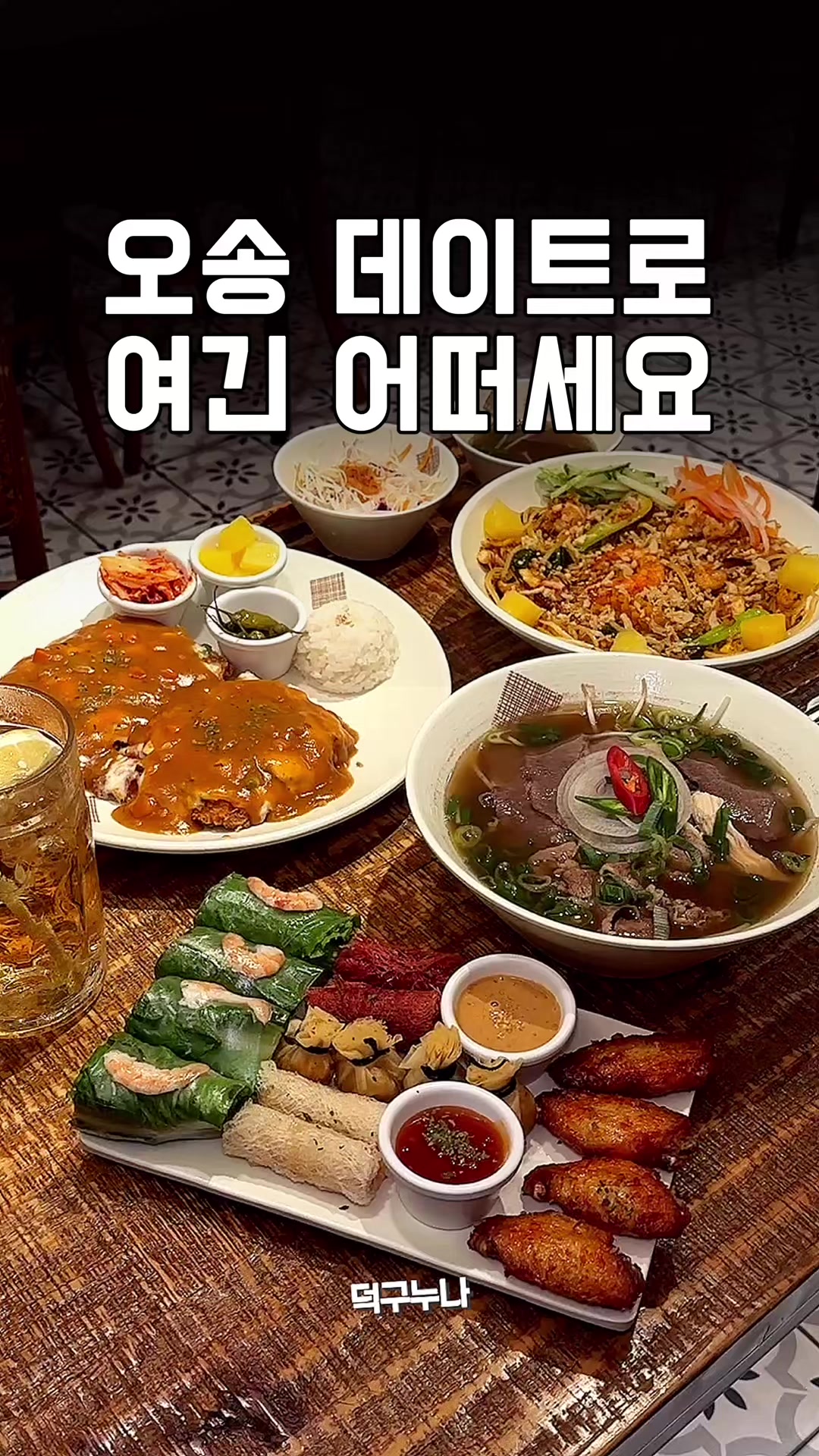 @덕구누나 청주맛집