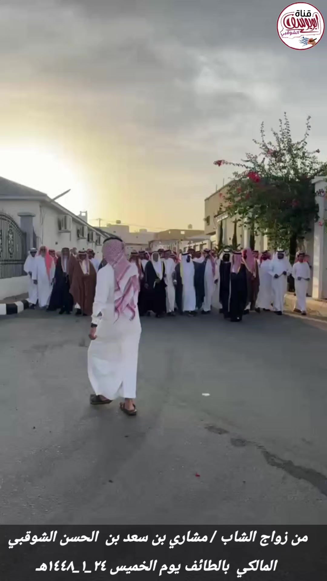 @قناة أبويوسف الشوقبي