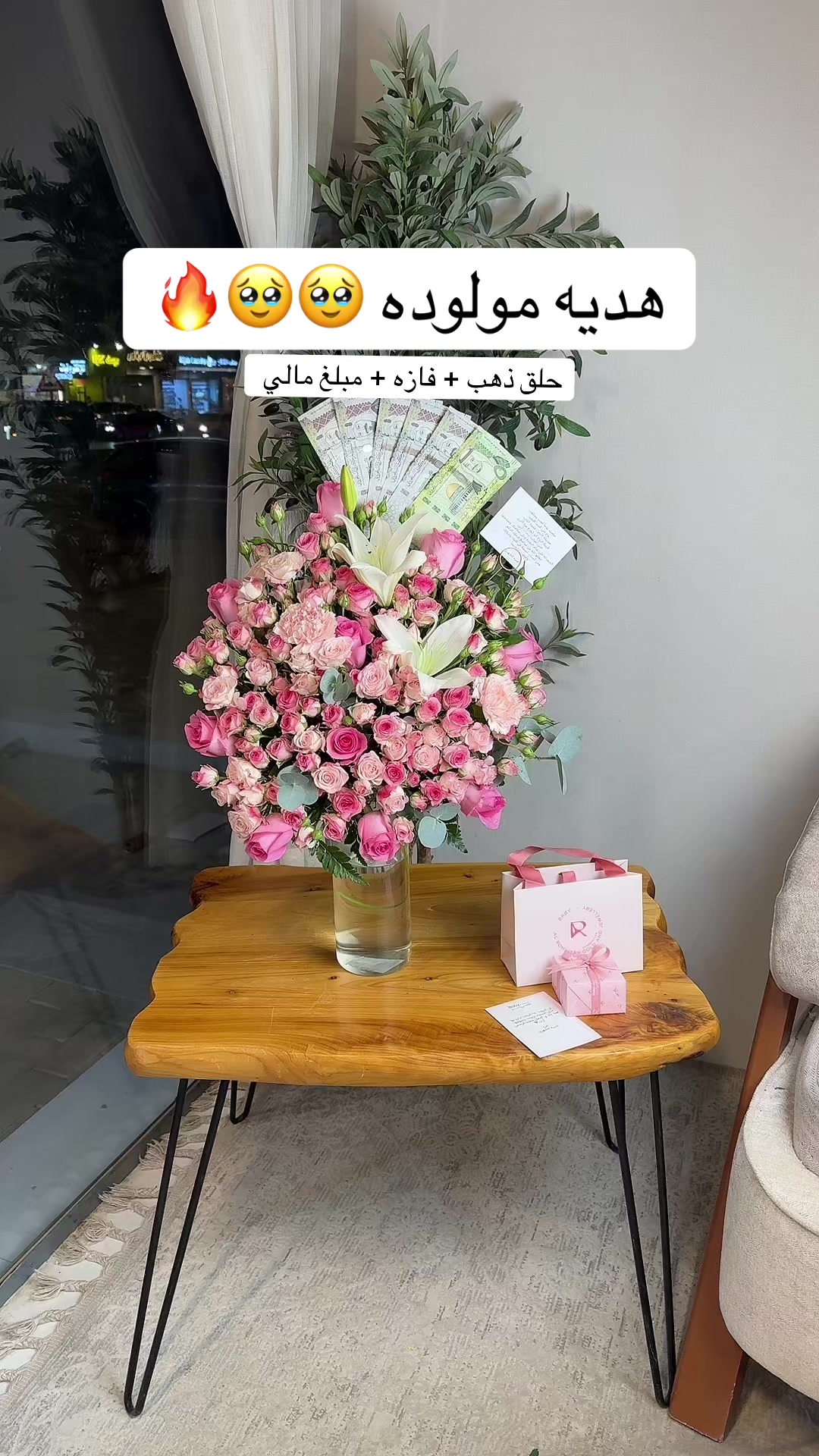@هدايا الرياض | متسوق شخصي 🛍️