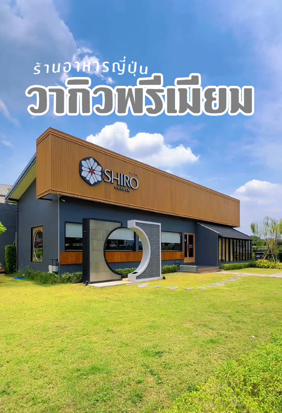 @แลนด์เล่าเรื่อง