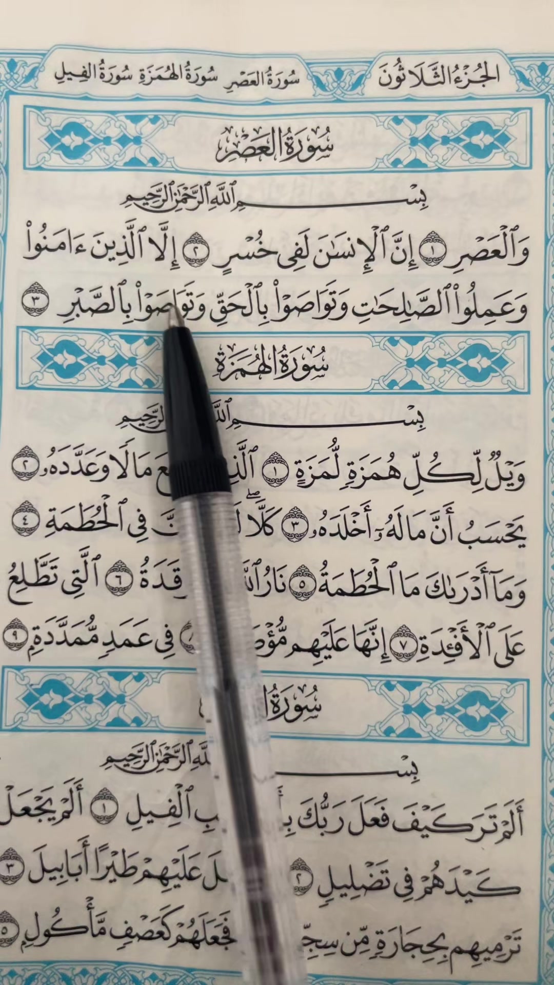@QUR’AN KAREEM