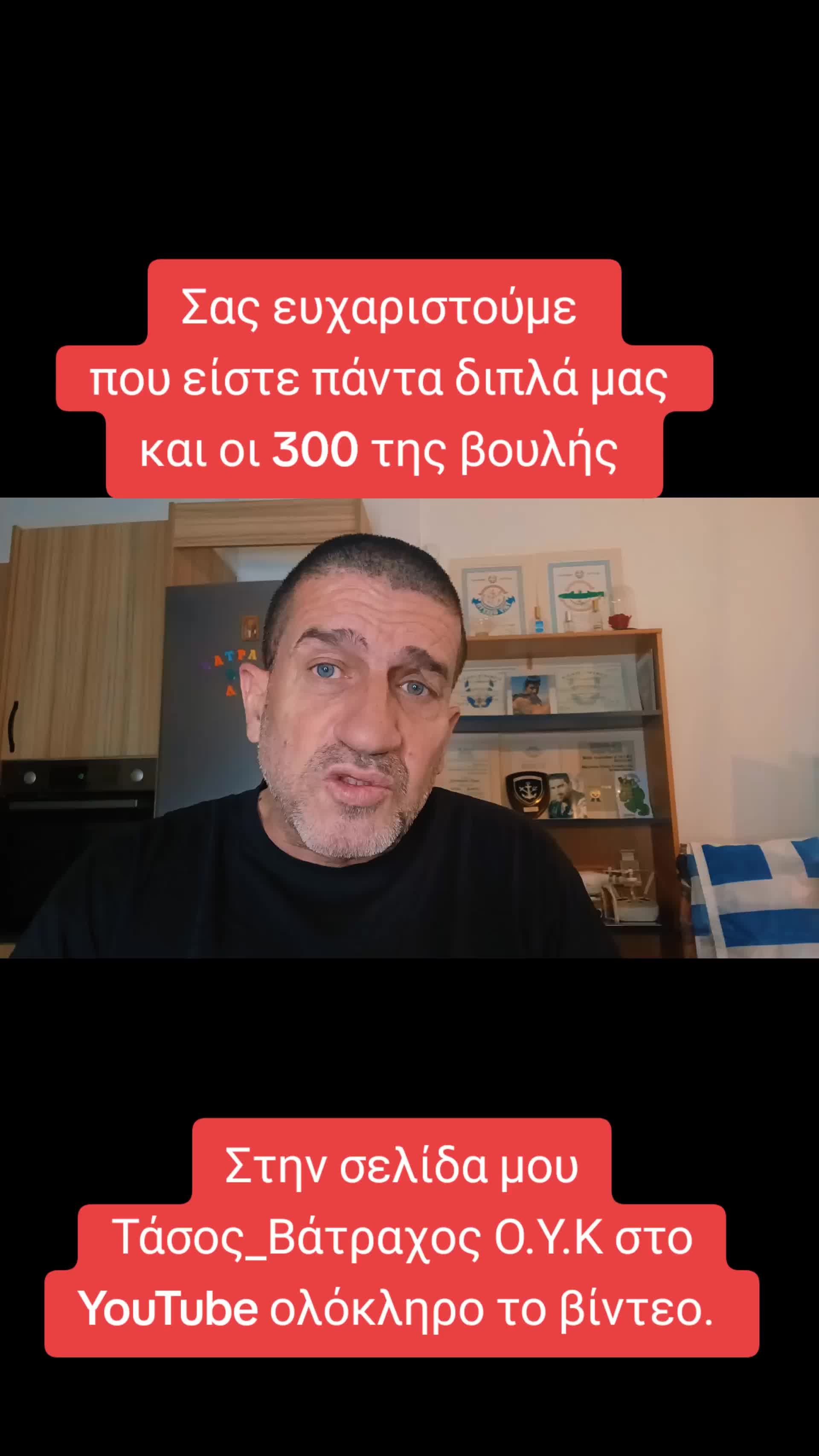 @🐸Τάσος (Βάτραχος)🐸