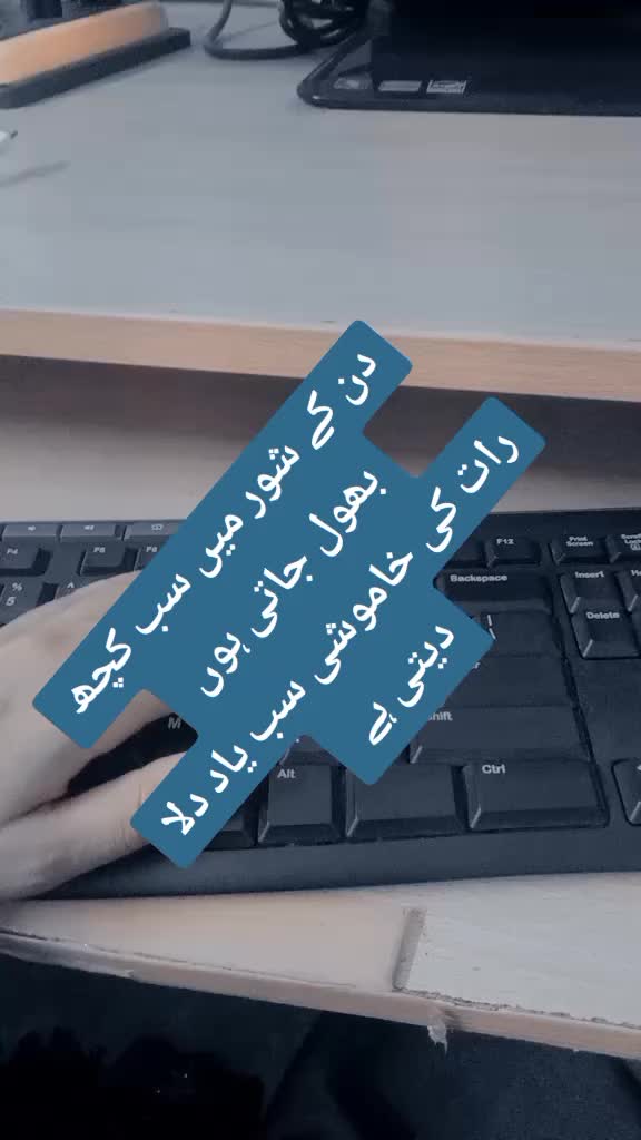 @ishq ibadat