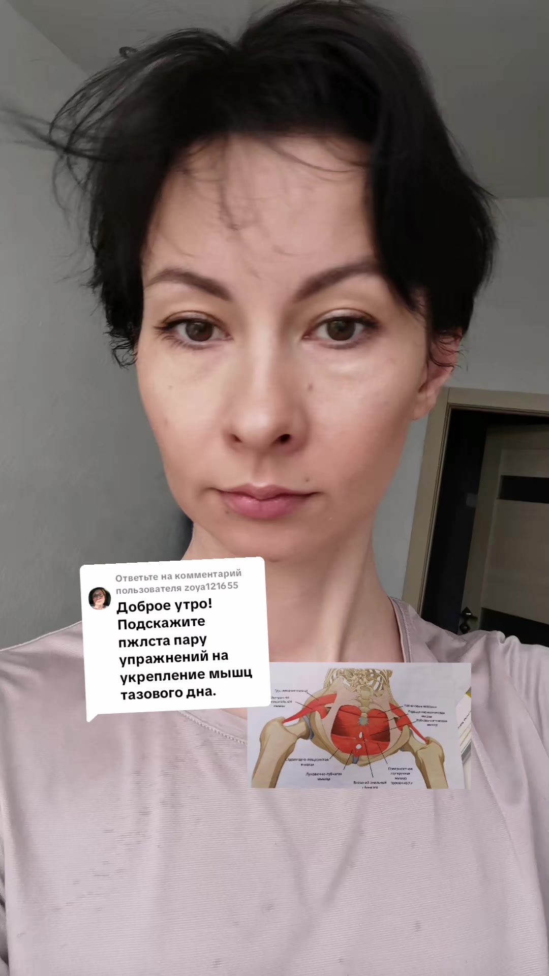 @Осанка/Осознанность