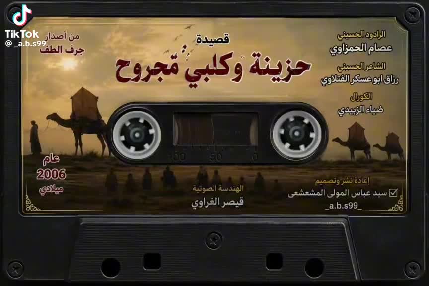 @مسك الختام