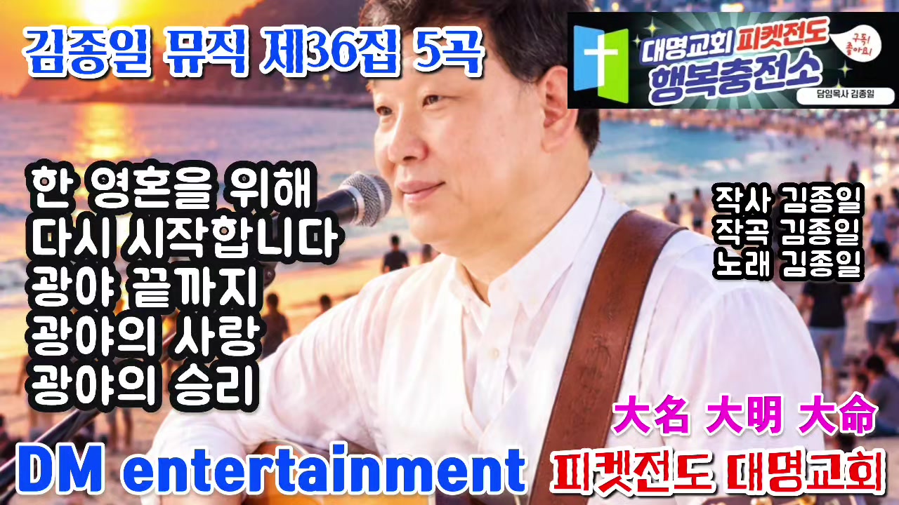 @피켓전도 김종일 목사