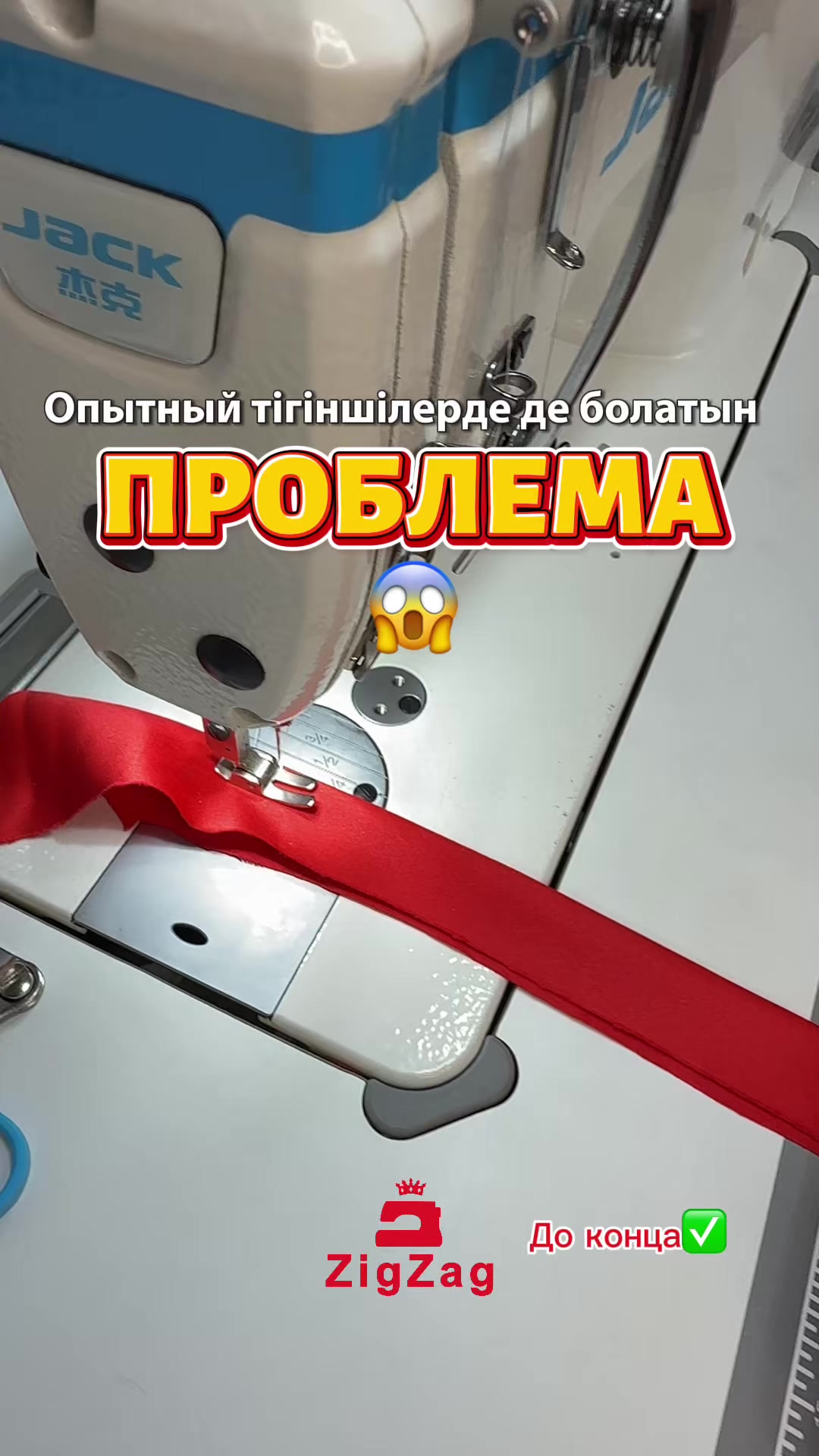@Дом швейных машин ZIGZAG 04