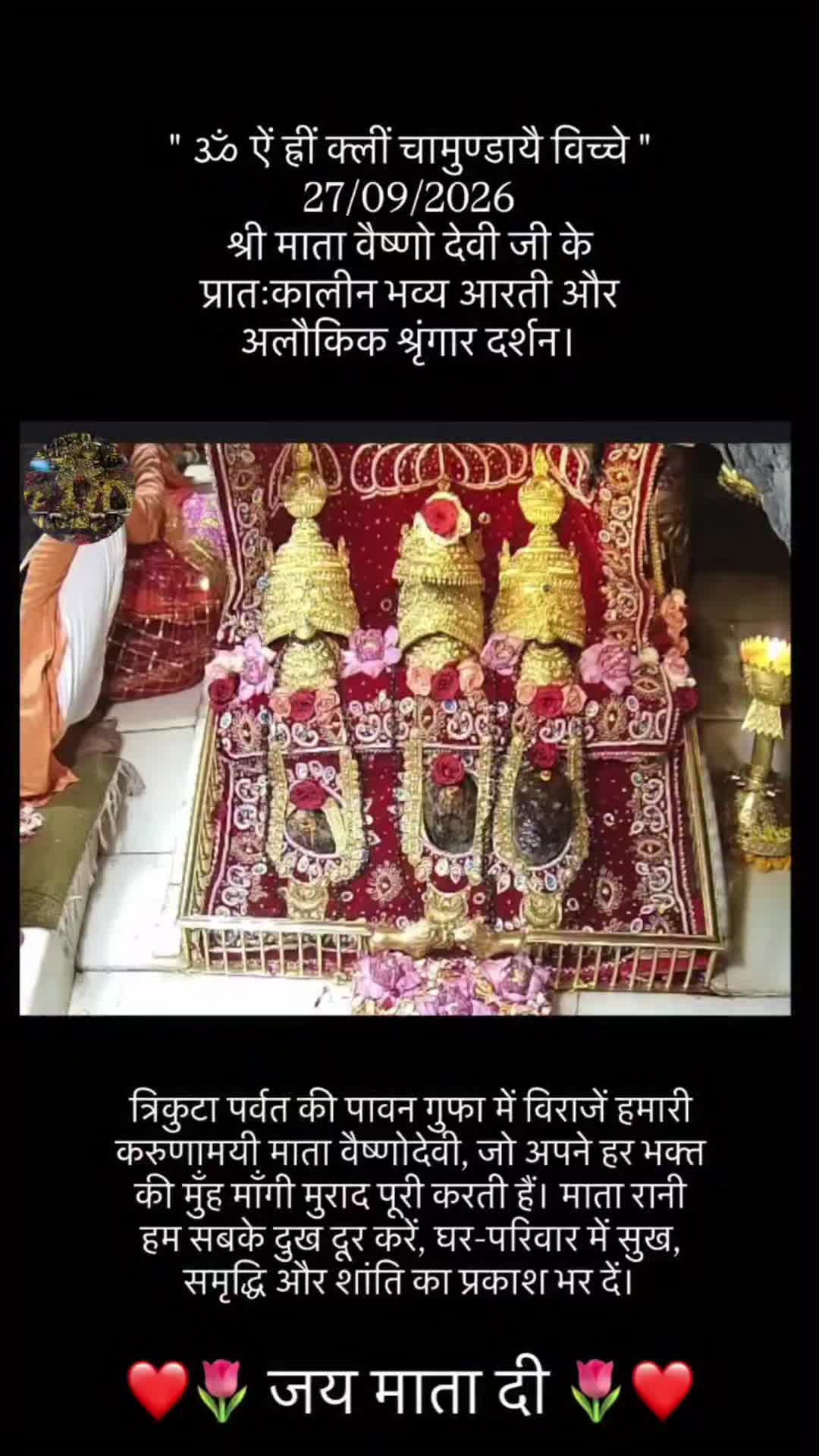 @🇬🇧🇬🇧JaiVaishnoMaa🇬🇧🇬🇧