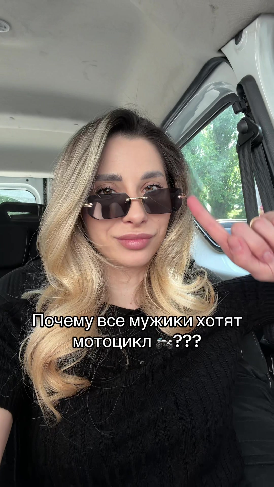@не злая, но это не точно