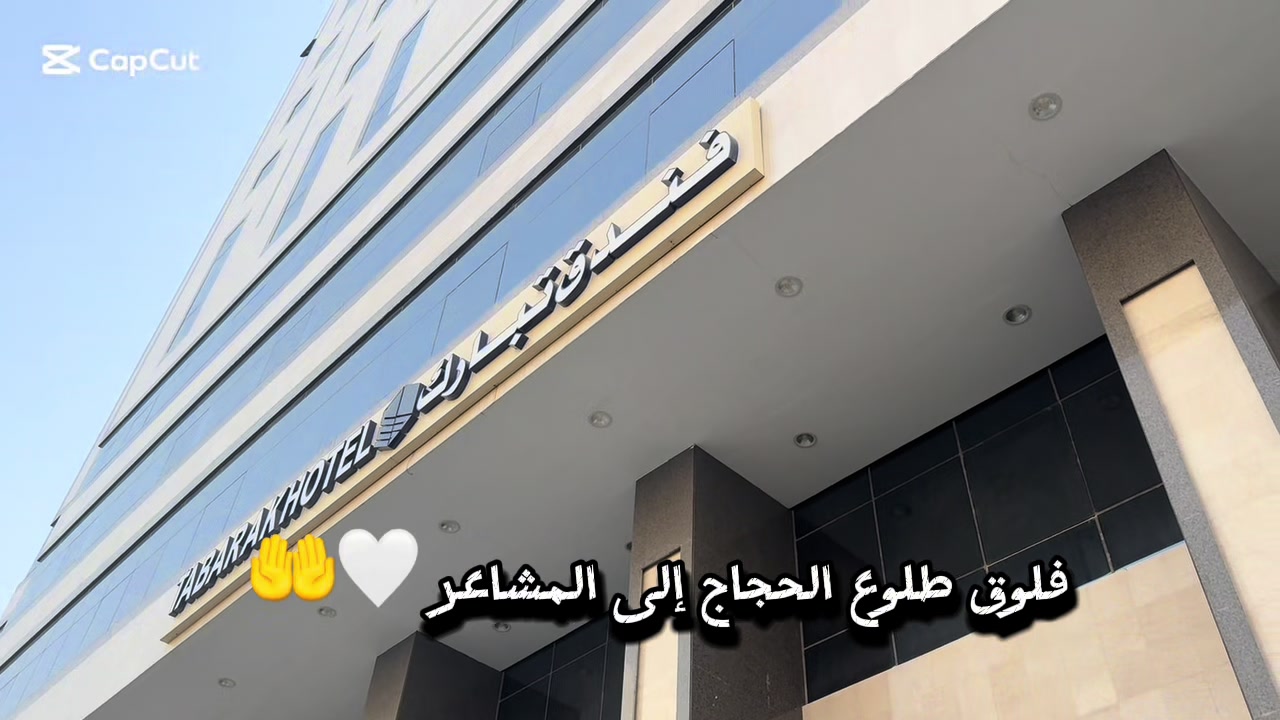 @الحلوين كلهم بخير ❤️