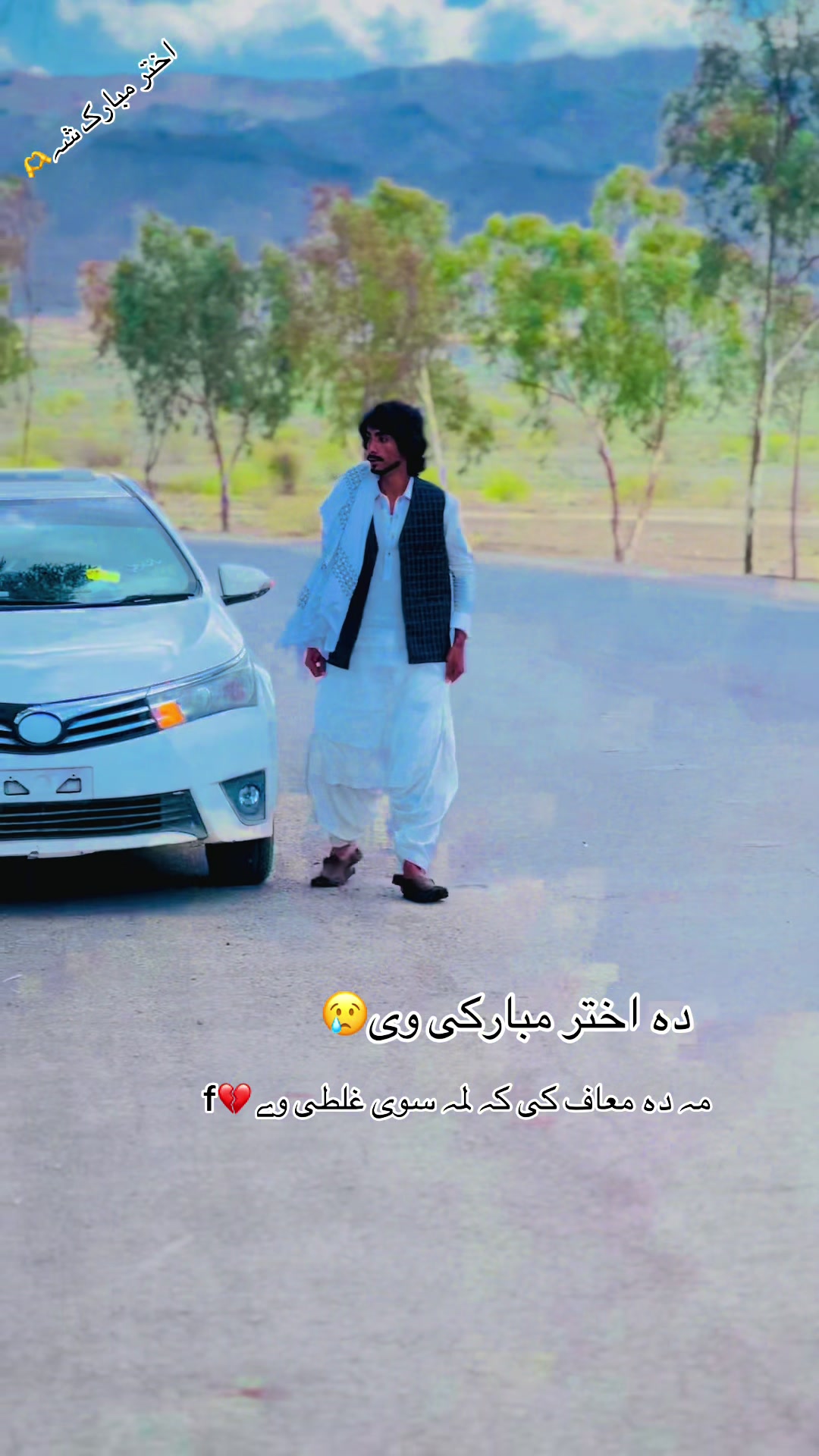 @انتظار دہ لیونیۓ جانان