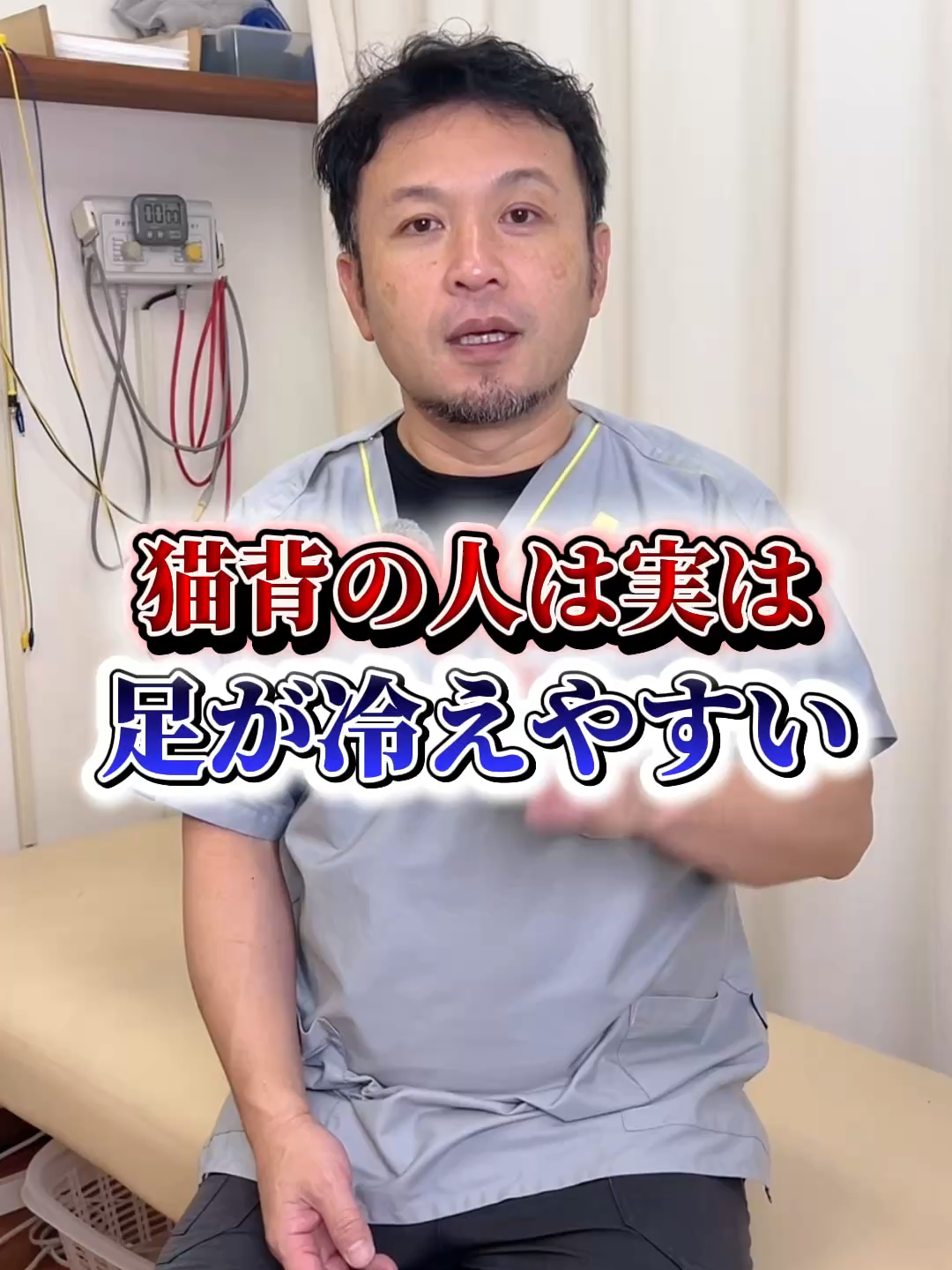 @おかだ先生/猫背矯正専門