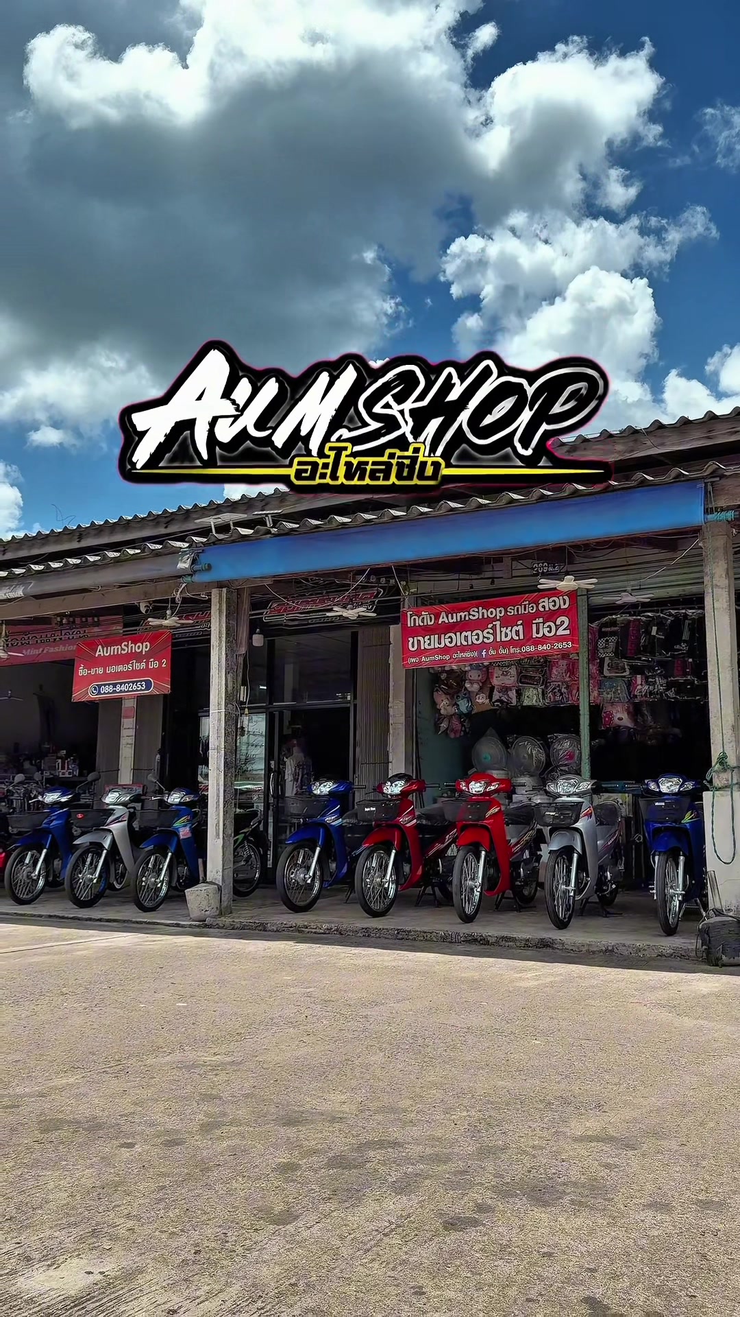 @𝗔𝘂𝗺𝗦𝗵𝗼𝗽 รถมือสอง✌🏻𝐕𝟏