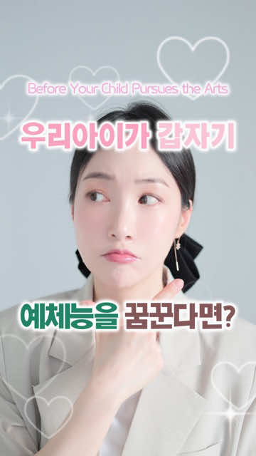 @김채원 | 배우·크리에이터·아이돌학원 운영