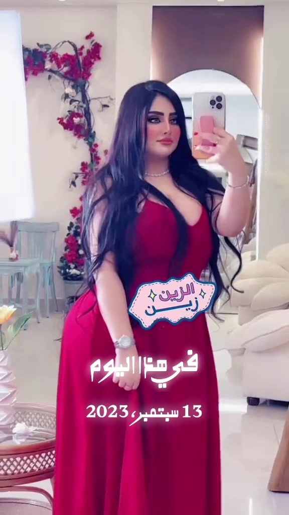 @محطمه الشيباني