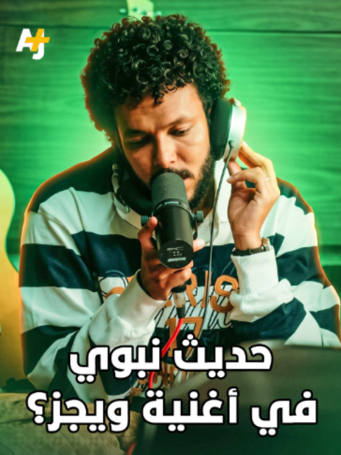 @AJ+ عربي